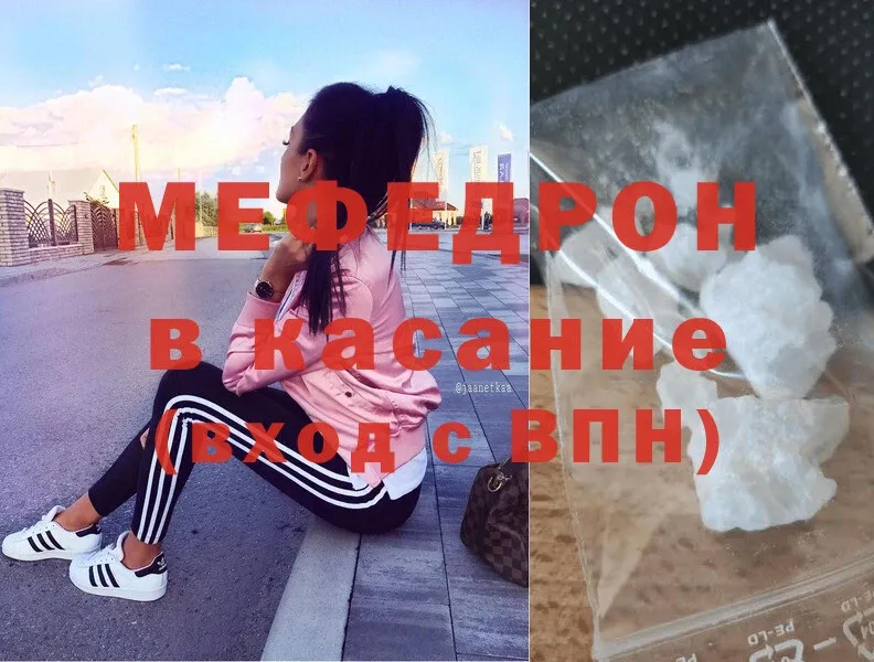 Мефедрон мяу мяу  Борзя 